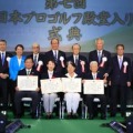 日本プロゴルフ殿堂入り式典が新型コロナウィルスの影響で中止　特別賞の渋野日向子は年内表彰予定 画像