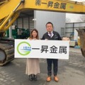 吉本ひかるが一昇金属とスポンサー契約　「結果で恩返しができるように」 画像