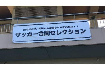 日本最大級！「合同セレクション関西」に直撃…その模様をレポート 画像