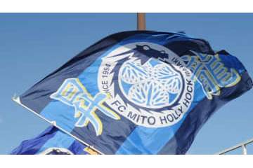 プロ続々輩出！水戸ホーリーホック下部組織「急成長の理由」を直撃インタビュー 画像