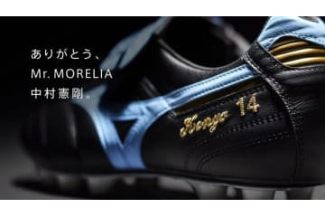 もう見た？「ミスターモレリア」中村憲剛にミズノが贈った特別ムービーが沁みる 画像