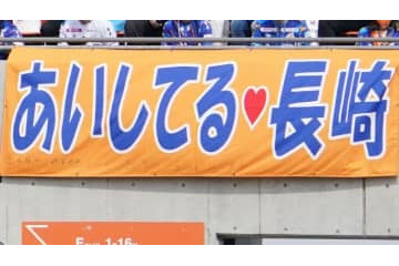 V・ファーレン長崎、J2首位の京都を撃破！決め手は「強みは弱み、表裏一体」 画像