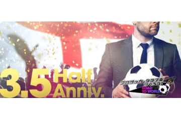 『サカつくRTW』に新展開！？公式が“意味深”なつぶやき 画像