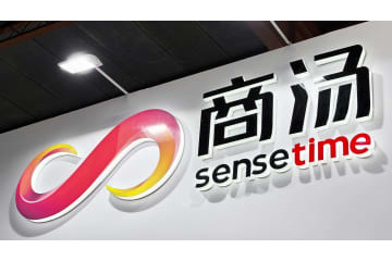 中国AI企業、香港で上場延期 画像