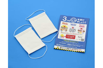 大阪市、アベノマスク受け入れも 画像