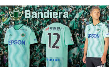 松本山雅、2022夏限定ユニフォームを発表！「2代目ユニ」の爽やかミント色 画像