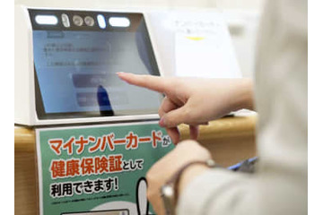 健康保険証の原則廃止検討 画像