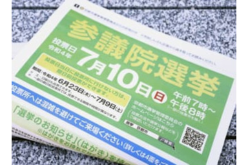 未定の投開票日を印刷し配布 画像