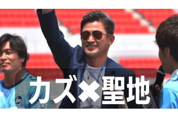 ラグビーの聖地花園が「”フットボールの聖地”になった」日 画像