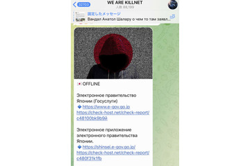 政府サイトにサイバー攻撃 画像