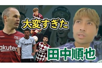 FC岐阜、田中順也が明かす！ヴィッセル神戸時代の「いい気はしなかった」ポジション争い 画像