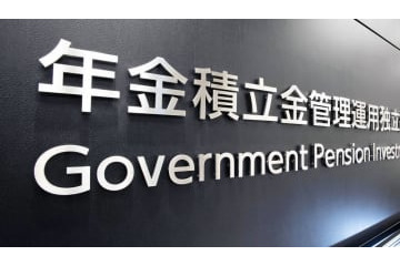 年金運用1兆7千億円の赤字 画像