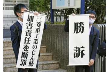 三菱重工に1億2千万円賠償命令 画像
