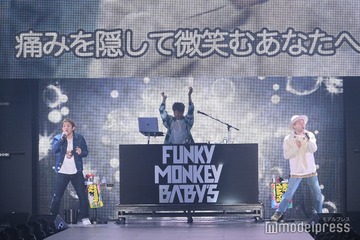 FUNKY MONKEY BΛBY'S「関コレ」初出演「ちっぽけな勇気」など人気楽曲披露＆熱いメッセージで盛り上げる＜関西コレクション 2023 S／S＞ 画像