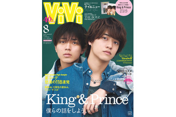 King ＆ Prince永瀬廉「海人がいてくれることがすごく心強い」ふたりの現在地・夢を語る 画像