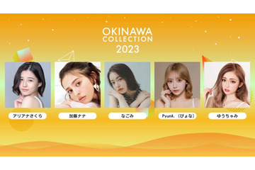 「OKINAWA COLLECTION 2023」開催決定 ゆうちゃみら第1弾出演者発表 画像