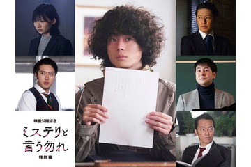 菅田将暉主演「ミステリと言う勿れ特別編」放送決定 キャストも発表 画像