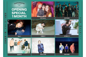 WATWINGら「SUPERNOVA KAWASAKI」SPライブ第1弾出演アーティスト発表 画像