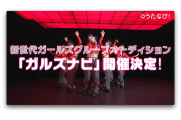 “BTS、TWICEに楽曲・ダンス提供”クリエイター集団「PROJECT K」新世代ガールズグループオーディション開催決定＜ガルズナビ＞ 画像