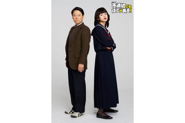 阿部サダヲ×宮藤官九郎タッグ新ドラマ「不適切にもほどがある！」子ども役キャスト2人発表 画像