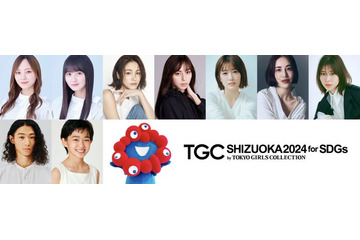 中条あやみ・渡邉理佐・樋口日奈ら「TGC しずおか 2024」追加出演者発表 画像