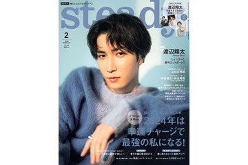 Snow Man渡辺翔太、自身の恋愛偏差値明かす「アイドルなのに」 画像