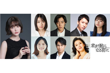 玉城ティナ、北山宏光主演「君が獣になる前に」ヒロインに決定 メインキャストも一挙解禁 画像