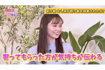 マーシュ彩「初デートで割り勘はあり？なし？」に持論 恋愛の金銭感覚を初告白 画像