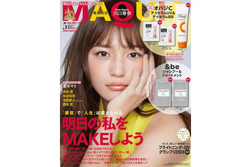 川口春奈、美貌際立つ表紙 仕事・美容・未来を語る 画像