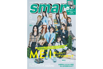 ME:I「smart」で男性ファッション誌初表紙 共同生活のルール・成し遂げたいこと明かす「夢がある」 画像