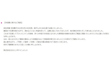 俳優・寺田農さん、死去 「天空の城ラピュタ」ムスカ大佐役など 画像