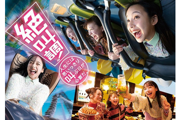 USJ、“絶叫調”な期間限定プログラム　ハリドリにGRe4N BOYZの初搭載楽曲＆ハッピーアワー実施 画像