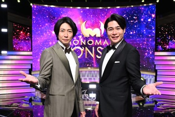 相葉雅紀＆ノブコブ吉村崇、日テレ新特番MC決定【モノマネMONSTER】 画像