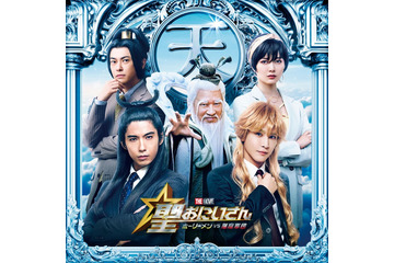 賀来賢人・岩田剛典・白石麻衣ら映画「聖☆おにいさん」第2弾キャスト解禁 白石は“福田組”初参加＜出演者コメント＞ 画像