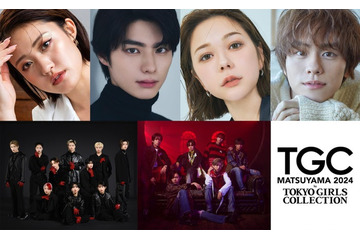 山下幸輝・BUDDiiS・なこなこカップルら「TGC 松山 2024」第3弾出演者発表 画像