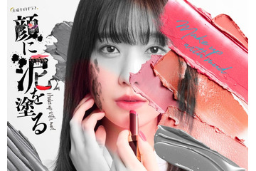 高橋ひかる主演で人気コミック実写ドラマ化　人生逆転ラブストーリー【顔に泥を塗る】 画像