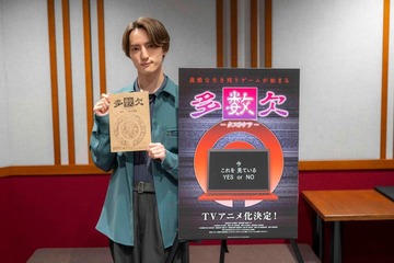 Travis Japan川島如恵留、声優初挑戦 過酷な生き残りゲームで主人公と対立する強敵役【多数欠】 画像