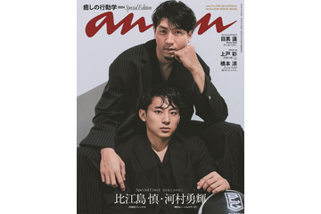 “バスケ選手史上初”比江島慎＆河村勇輝「anan」表紙登場 “10歳差”コンビが赤裸々トーク 画像