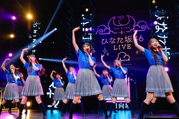 日向坂46アンダーメンバー「ひなた坂46」“けやき坂46思い出の地”で初ライブ開催【両日セットリスト】 画像