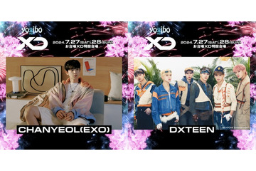 “新時代の⾳楽フェス”「XD」、第三弾出演アーティストに「CHANYEOL」「DXTEEN」 画像