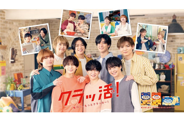 Hey! Say! JUMP、新CMでシェアハウス 仲睦まじい掛け合い披露 画像