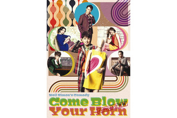 SixTONESの高地優吾、初単独主演舞台「Come Blow Your Horn」メインビジュアル＆公演詳細解禁 画像