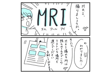 血液検査の結果…医者「MRI撮りましょうか」⇒油断に繋がった”月経の症状”とは！？ 画像