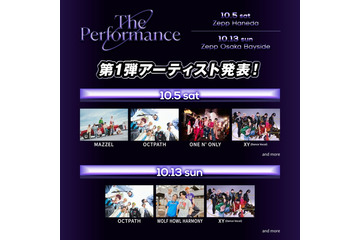 「The Performance」登竜門イベント開催決定  OCTPATH・MAZZELら第1弾出演アーティスト5組発表 画像