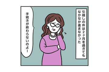 結婚費用を貯金するため“同棲”するはずが…→「2ヶ月経つのに」彼が引っ越してこない！？ 画像