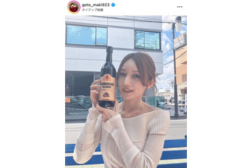 後藤真希、美デコルテ際立つにっこりSHOTに「色気がやばい」「なんでこんなに綺麗なの！？」 画像