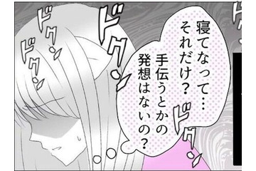 生理中…彼「眠いなら家事は後にして」”彼女が家事をやる”前提の彼。次の瞬間⇒彼女『手伝う発想はないの？』ついにブチギレ！？ 画像