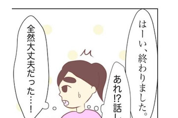 生理痛改善のため婦人科で採血…「あれ！？いつの間に」そして、生理痛改善のためにピルをすすめられ！？ 画像