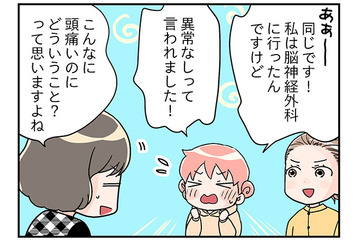 更年期、あまりの「頭痛」のひどさに病院の門を叩いたけれど…　マンガ100人の更年期#113 画像