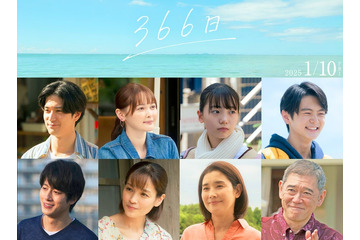 赤楚衛二主演映画「366日」中島裕翔・玉城ティナ・溝端淳平ら新キャスト8人解禁 画像